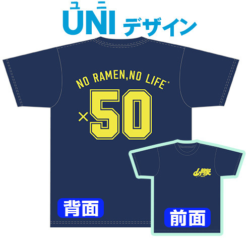 サービス券について | ラーメン山岡家