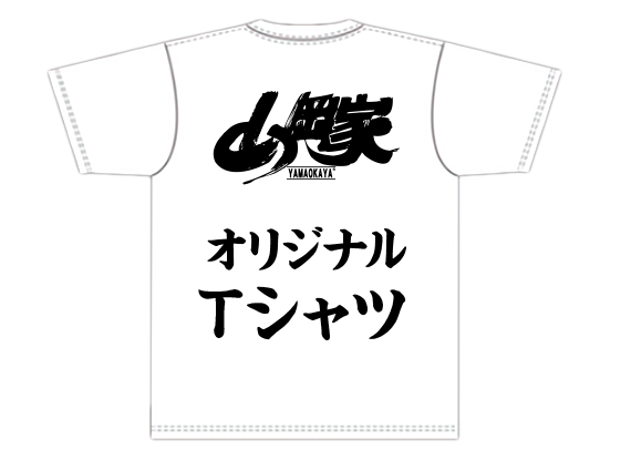 山岡家　Tシャツ　5L 新品未使用