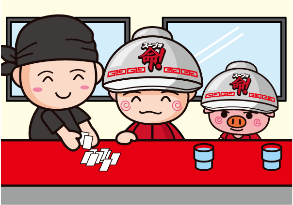 サービス券について | ラーメン山岡家