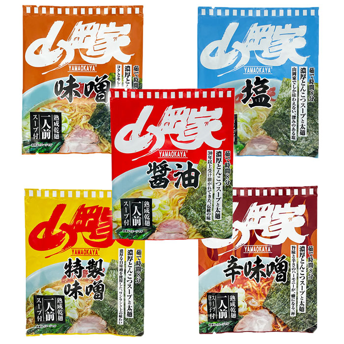 5種セット(醤油・味噌・塩・特製味噌・辛味噌)